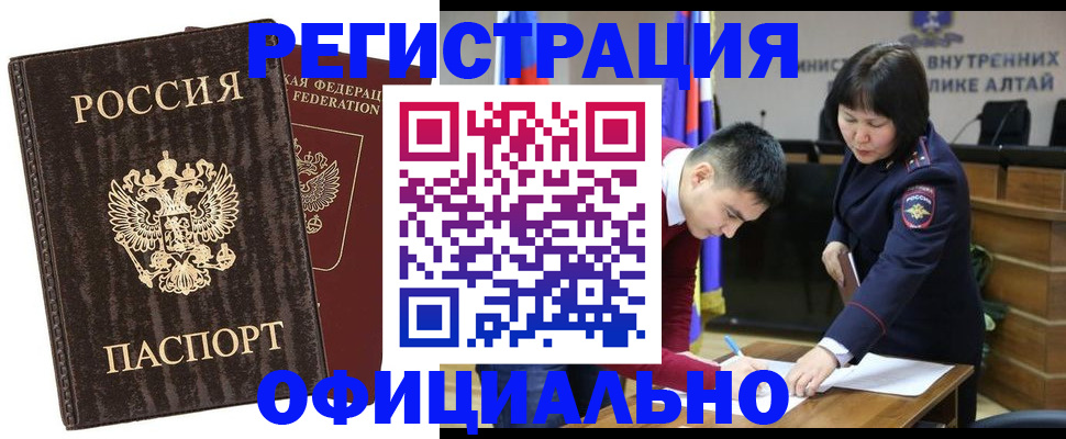 временная регистрация 2025 в Смоленске