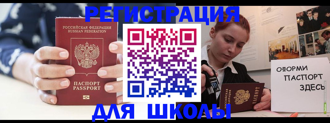 прописка регистрация в Смоленске